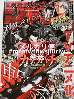 週刊少年 ジャンプ カグラバチ 2026 1 2025 45 2024 40号 2026年最新】少年ジャンプ カグラバチの人気アイテム - メルカリ