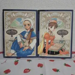 エリーのアトリエ 南からの留学生 上下巻