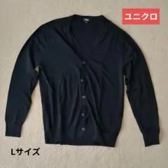 カーディガン(ユニクロ)