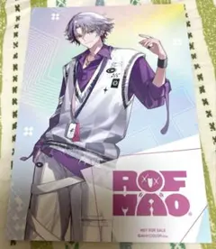 にじさんじ ろふまお ROF-MAO 特典 ポストカード 不破湊