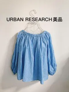 美品希少アーバンリサーチオフショルダーストライプブラウス肩出し可愛いのサムネイル