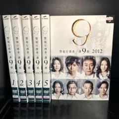 警視庁捜査一課9係 2015 シーズン10 DVD 全巻セット　レンタル落ち 警視庁捜査一課9係 Season10 2015 全6巻 レンタル落ちDVD - メルカリ