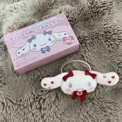 =LOVE シナモン ヘアゴム 髙松 瞳