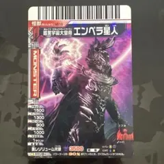 2026年最新】大怪獣バトル エンペラ星人の人気アイテム - メルカリ