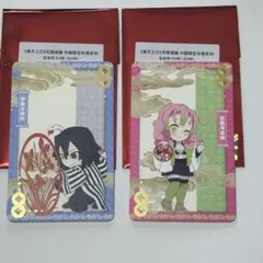 鬼滅の刃 伊黒小芭内　甘露寺蜜璃　中国限定 非遺 カード