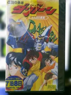 VHSビデオ スーパービックリマン 第2巻 ティキ編 - メルカリ