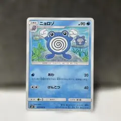 2026年最新】ニョロゾ マークなしの人気アイテム - メルカリ