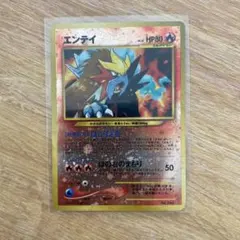 ポケモンカード旧裏 エンテイ 大玉ホロ - メルカリ