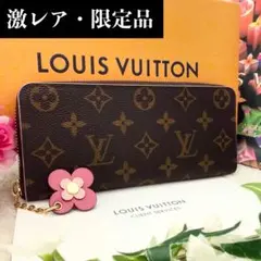 ✨超極美品✨ルイヴィトン ジッピーウォレット クレマンス フラワーチャーム