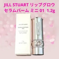 JILLSTUART リップグロウセラムバームミニ01 1.2gジルスチュアートのサムネイル