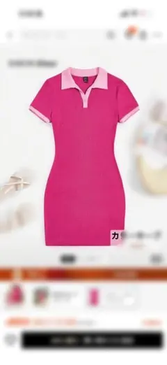 SHEIN ポロネック リブワンピース ピンク