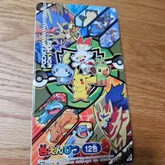 ポケットモンスター 色鉛筆 12色セット