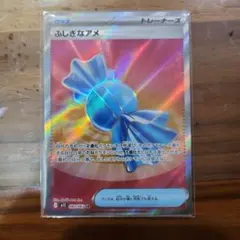 ふしぎなアメ SR 082/063