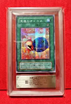 2026年最新】遊戯王 天使のサイコロの人気アイテム - メルカリ