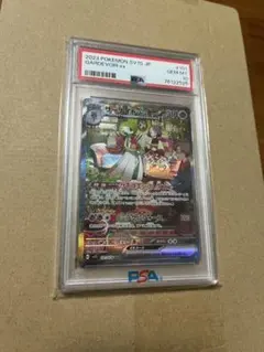 サーナイトex SAR SV1S スカーレットex 101/078 PSA10