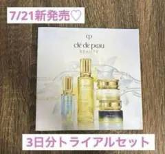 【新作】クレドポーボーテ　キーララディアンスセット