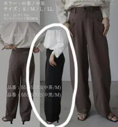 しまむら mako エクラシム コクーンパンツ ブラック