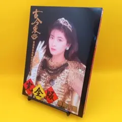 森高千里 古今東西〜鬼が出るか蛇が出るかツアー91完全版 初回BOX BD+