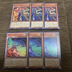 遊戯王★スエン＆クローゼア★スーパーレア各３枚計６枚セット★