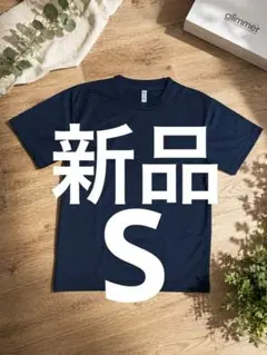 【新品　男女兼用】glimmer ドライTシャツ ネイビーSサイズのサムネイル