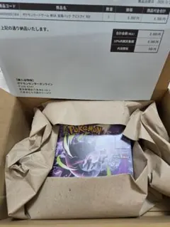 インフェルノx box シュリンク有り ポケモンセンター - メルカリ