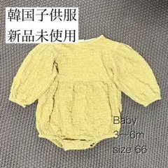 韓国子供服　ベビー　ロンパース 66サイズ