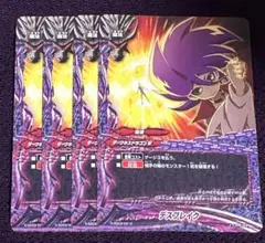 バディファイト　デスブレイク　4枚　セット