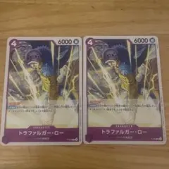 トラファルガー•ロー