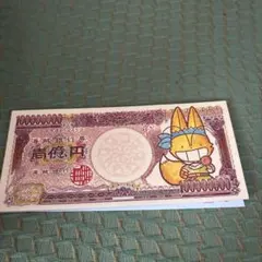 【平成初期】海賊銀行　動物海賊　紙鈔便條紙