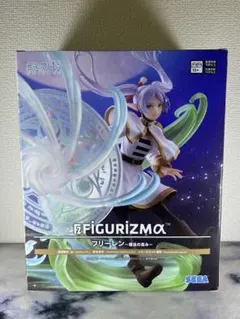 FiGURiZMa フリーレン～魔法の高み～
