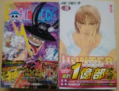 ONE PIECE 115巻　ハンターハンター39巻　2巻セットのサムネイル