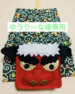 ゆうりーな様専用 パペット　獅子舞くん他3点