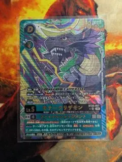デジモンカードゲーム モナークリザモンSP BT25-057 SR - メルカリ