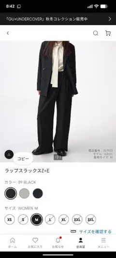 GUラップスラックス ブラック Mサイズ