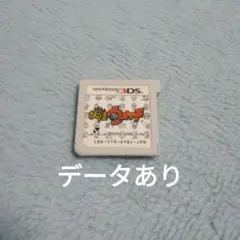 3DS 妖怪ウォッチ