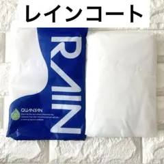 レインコート カッパ 雨具フリーサイズ ゴム袖口 紐付きフード 白 通気性抜群