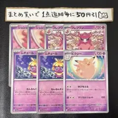 メガピクシーex デッキパーツ