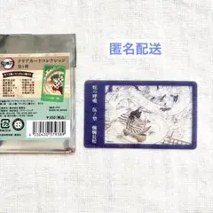 鬼滅の刃 クリアカードコレクション 第1弾 伊黒小芭内 ジャンプショップ