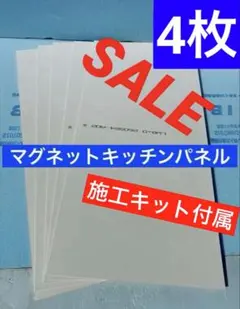 LIXIL マグネットパネル MGホワイト 450×910 5枚 - メルカリ