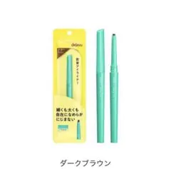 dejavu 密着アイライナー　クリームペンシル　ダークブラウン
