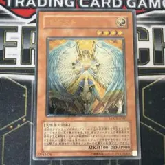遊戯王OCG オネスト レリーフ アルティメットレア - メルカリ