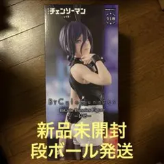 【新品未使用】 チェンソーマン レゼ BiCute Bunnies Figure