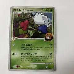 まとめ可ロズレイドGL[ジムリーダー] ★ Pt2 時の果ての絆 007/090のサムネイル