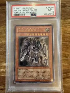 遊戯王 古代の機械巨人 レリーフ PSA9 - メルカリ