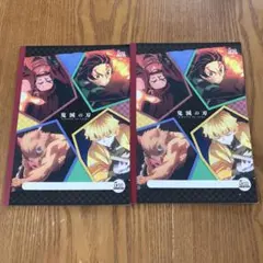 鬼滅の刃 ノート　2冊セット