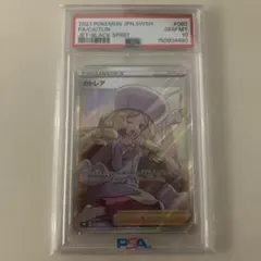 カトレア（SR）080 漆黒のガイスト | Poketrage
