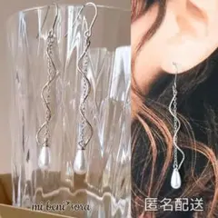 [383]ドロップパールのスパイラルロングピアス[シルバー]〇イヤリング変更可