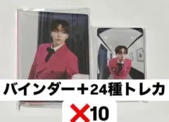 SEVENTEEN CARAT盤 バインダー 24種トレカ　スングァン✖️10