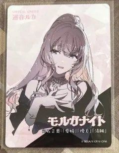プロセカ セカイの宝石箱 宝石カード 巡音 ルカ カード