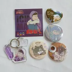 おそ松さん 一松缶バッジ アクリルキーホルダー まねきねこコースター 6点セット